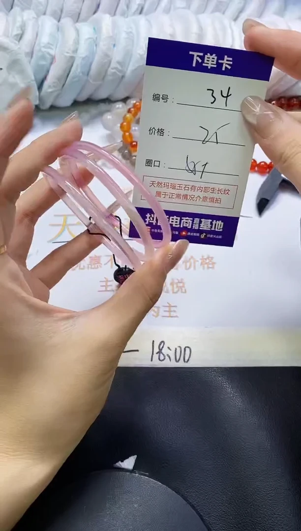 手镯玛瑙/玉髓未镶嵌34