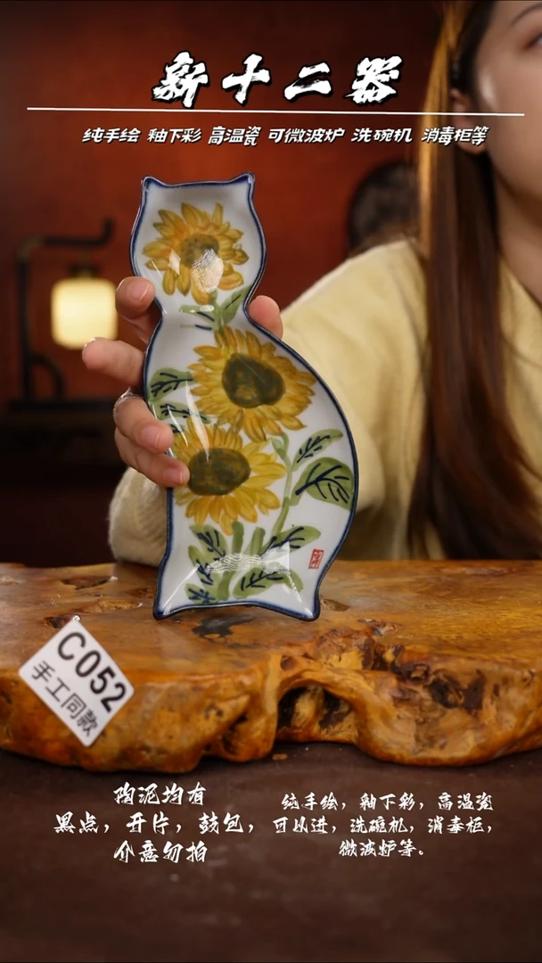 C052新十二器瓷器