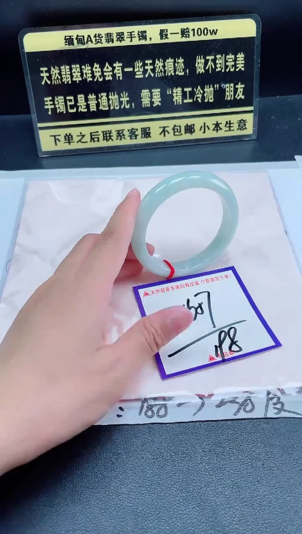 未镶嵌定制翡翠我