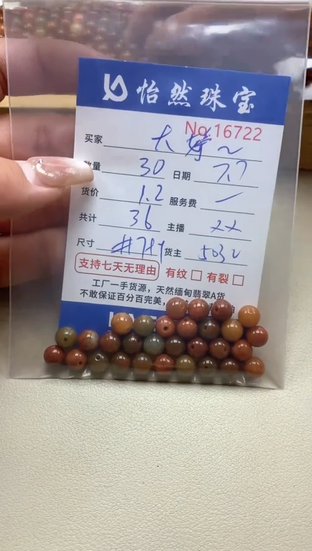未镶嵌手串翡翠?***嬢单：16722