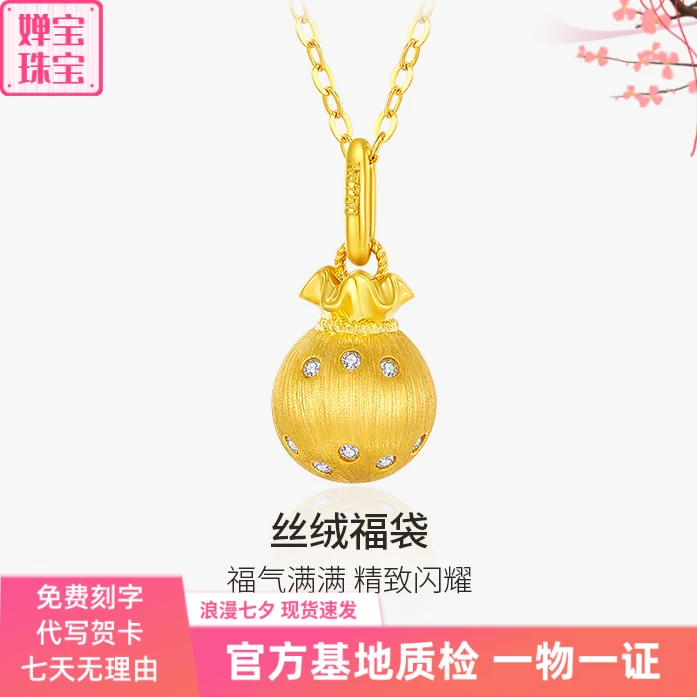 18K金福袋项坠精美镶嵌莫桑钻时尚气质小金坨钱袋子转运女款项坠