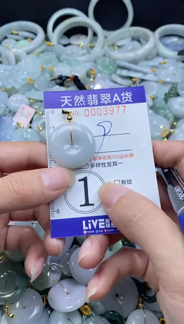 翡翠未镶嵌颈饰03977