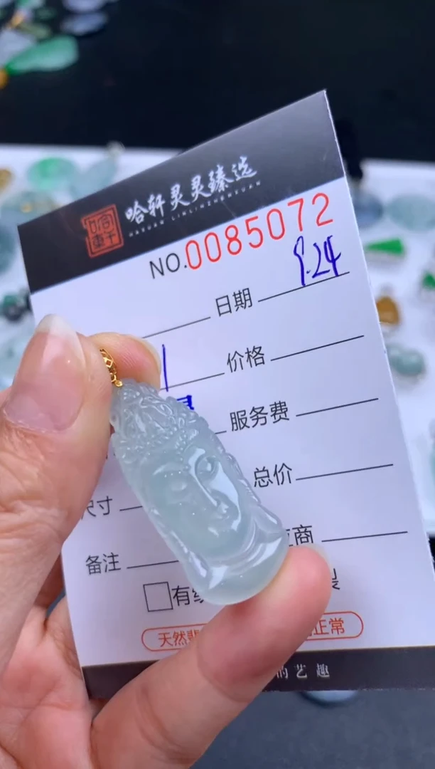 吊坠(不含链)未镶嵌翡翠哈轩  挂件1