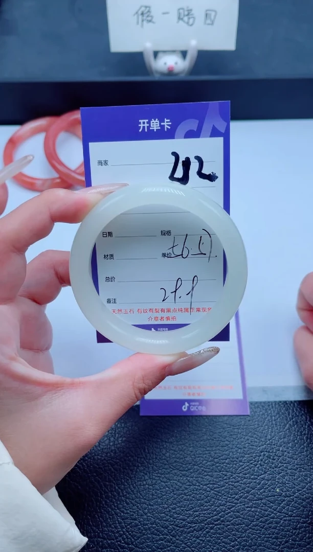 未镶嵌手镯石英质玉282-56