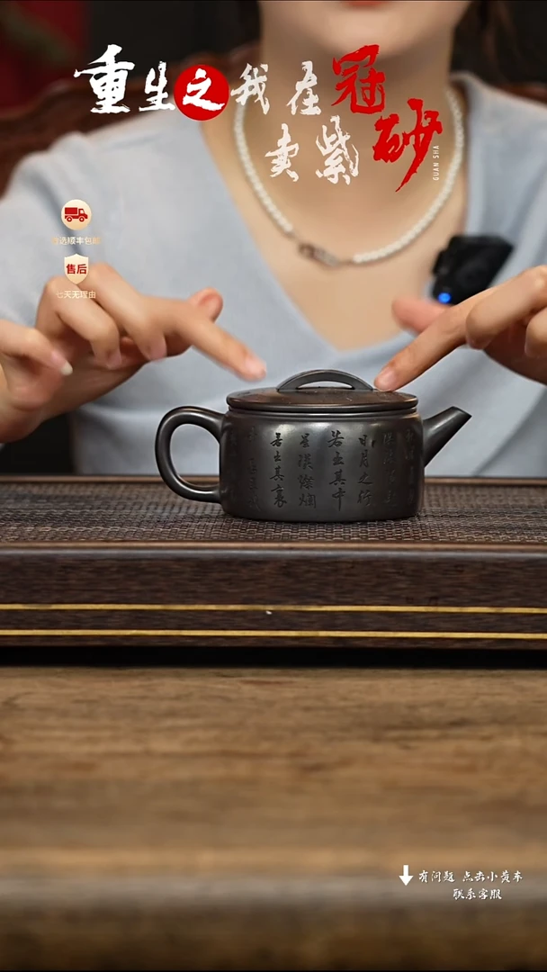 【闪购商品】紫砂茶壶冠砂茶器30