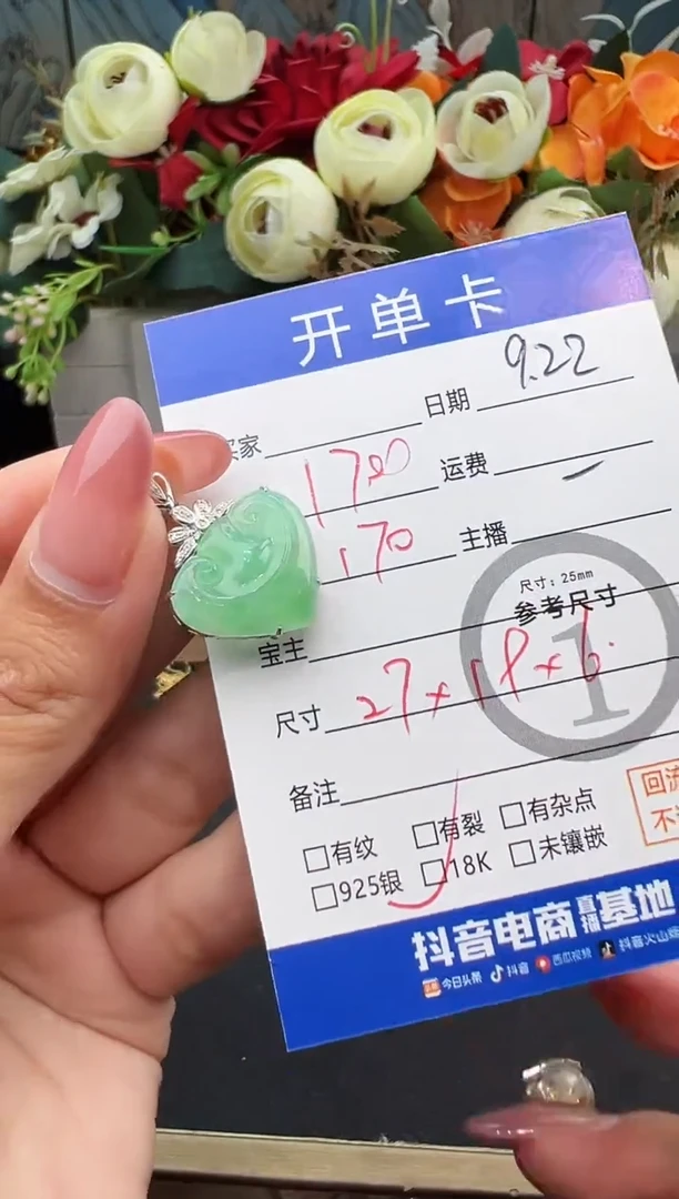 吊坠(不含链)18K金镶嵌翡翠吊坠-68863