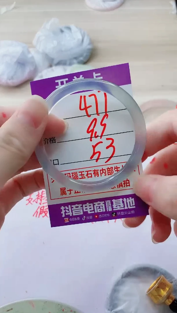 玛瑙/玉髓手镯未镶嵌477