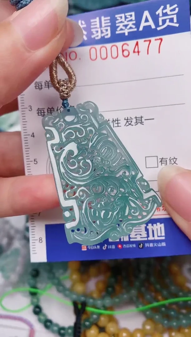 颈饰未镶嵌翡翠00006477