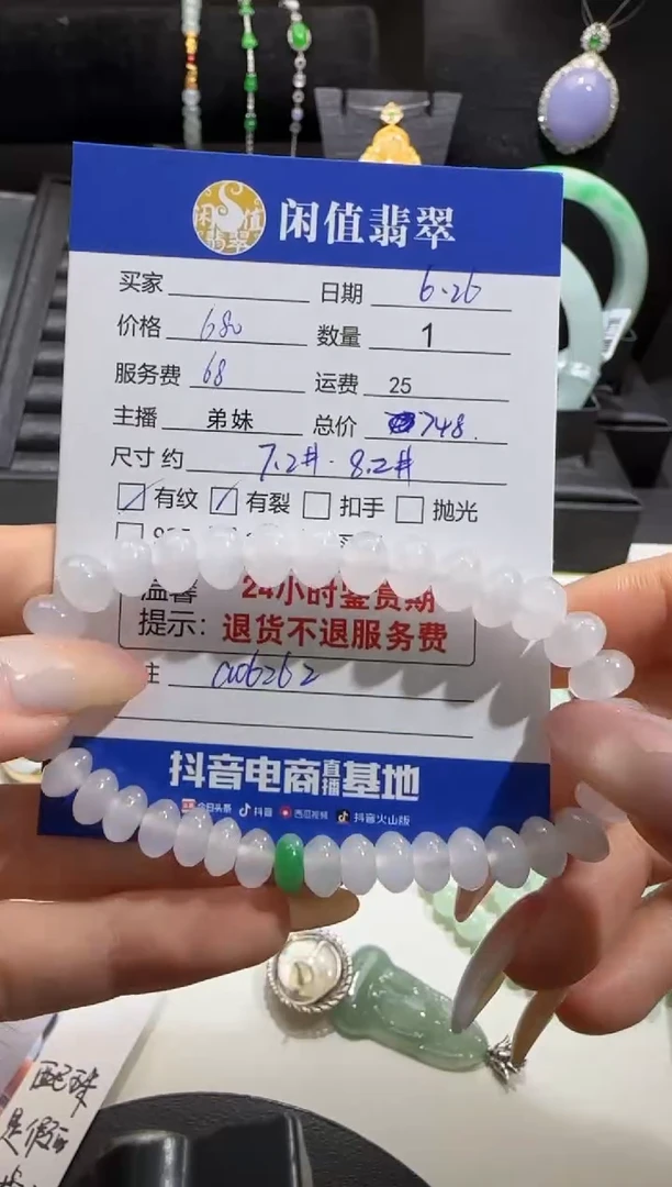 未镶嵌手串翡翠翡翠珠串