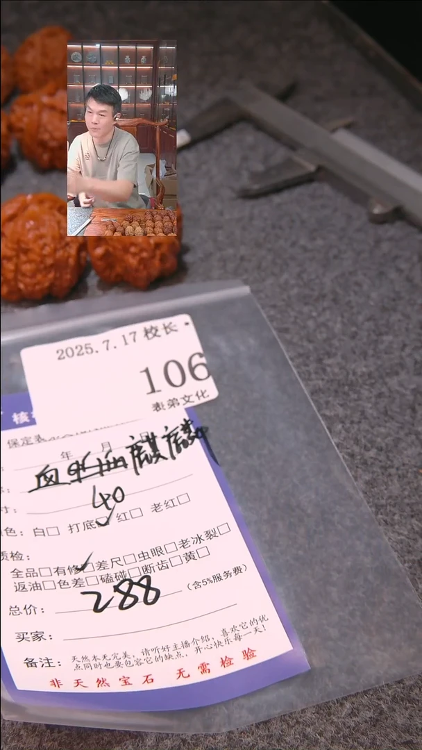文玩核桃把件張**歲血麒麟106表弟文化