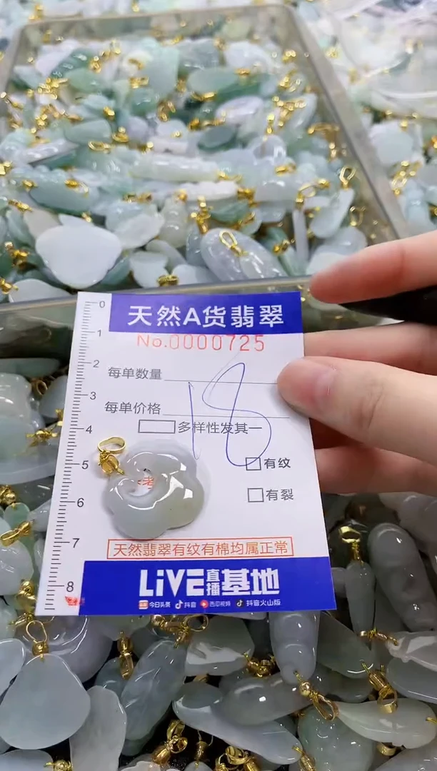 颈饰未镶嵌翡翠天然A货翡翠