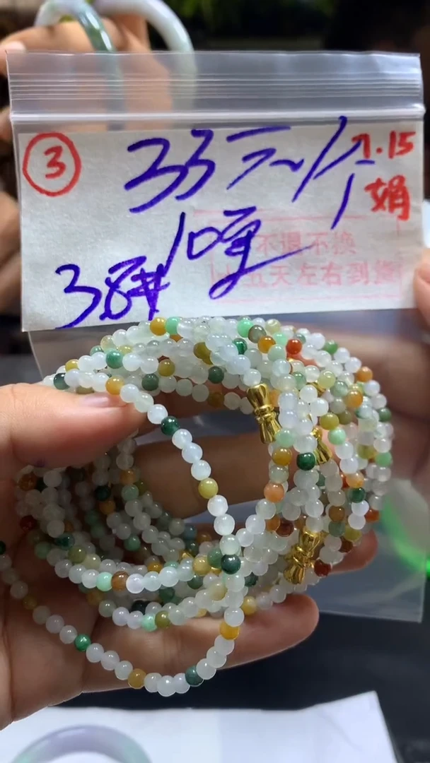 定制翡翠未镶嵌珠串33元上车多样性拍一发一毛货需精细抛光3#