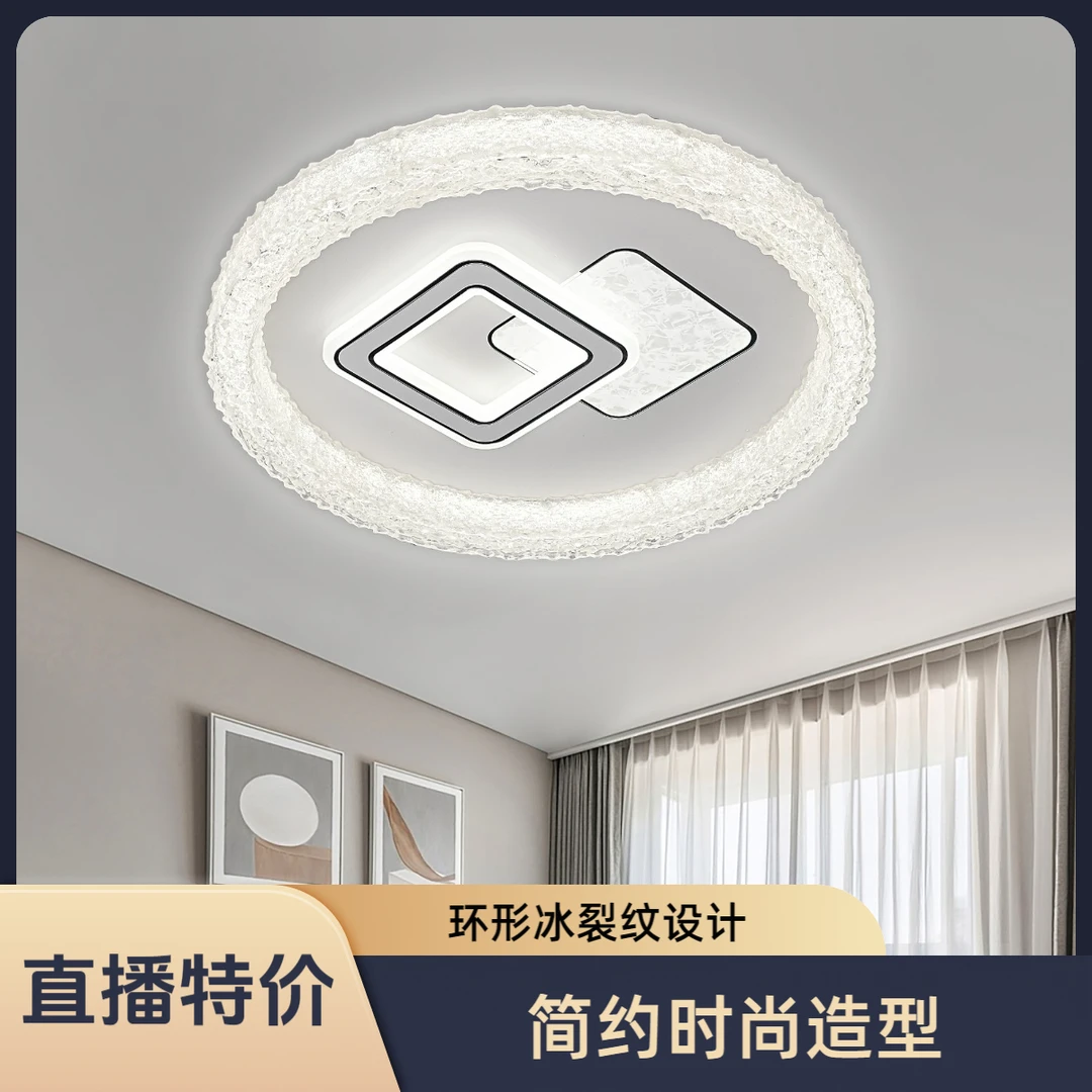 【直播特价】【宠粉福利】2025新款卧室客厅吸顶灯大气时尚高亮led灯