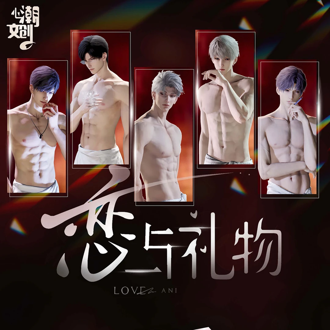 心潮文创《恋与深空》多工艺双折页书卡盲盒