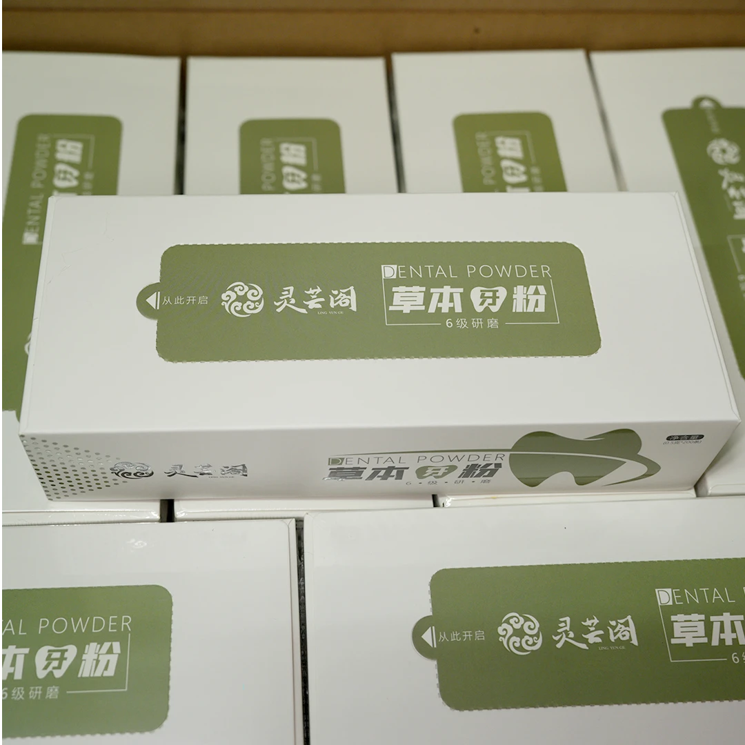 灵芸阁植物牙粉 陈修园固齿神方 洗牙粉无化工 草本原料包100克