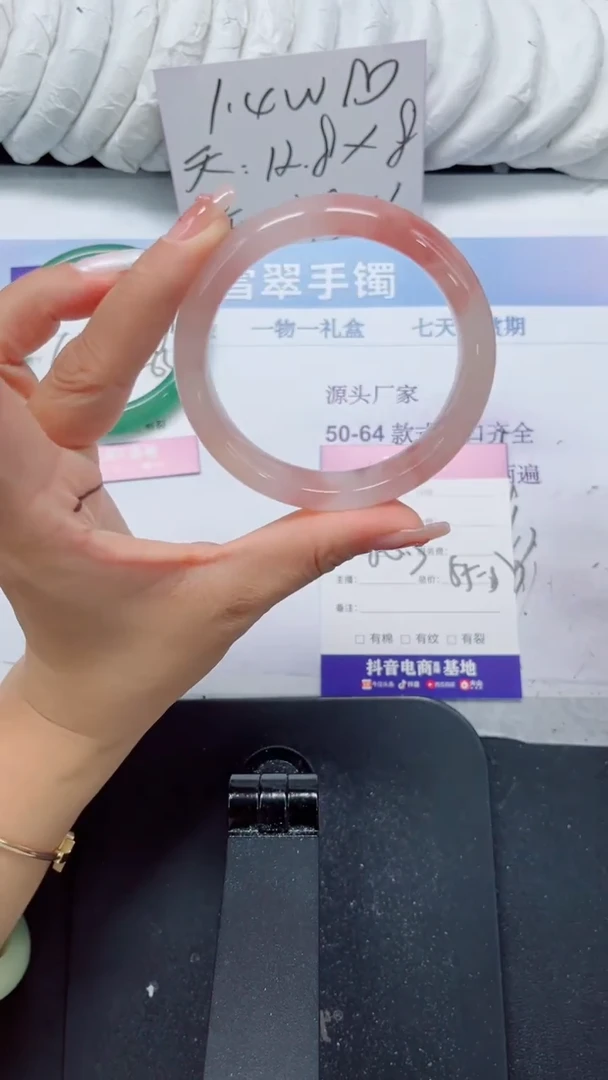 未镶嵌手镯石英质玉158-56.3