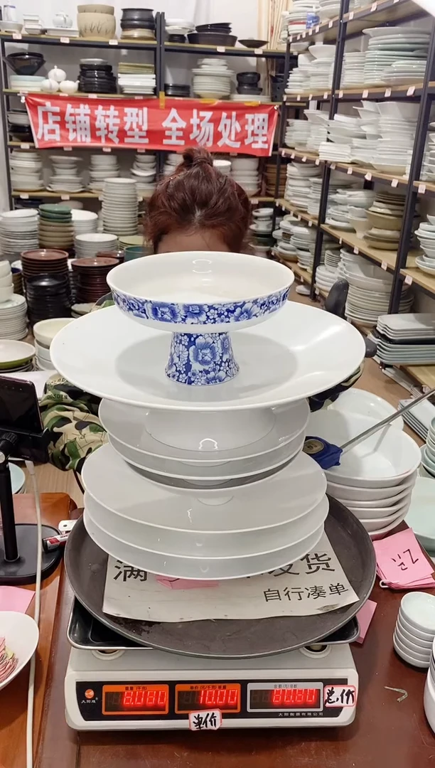 【闪购商品】盘36号链接景德镇酒店陶瓷瑕疵处理