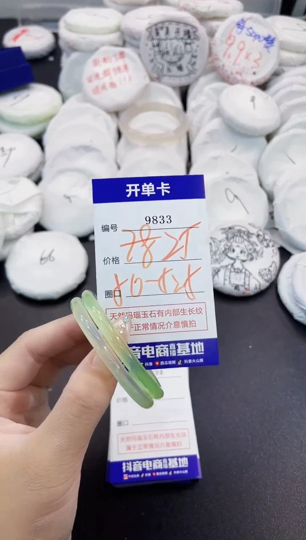 玛瑙/玉髓手镯未镶嵌9833