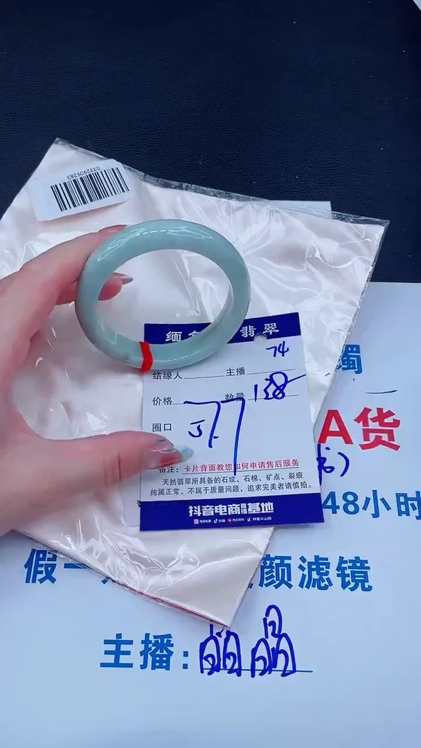 未镶嵌手镯翡翠1