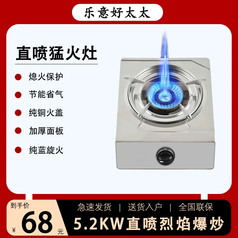 乐意好太太单炉液化气猛火灶熄火保护家用煤气灶好太太灶具