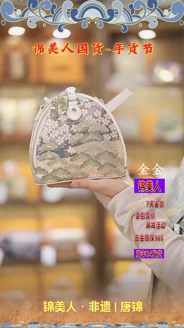 【闪购商品】织绣金金年货节福利专场 粽子包80