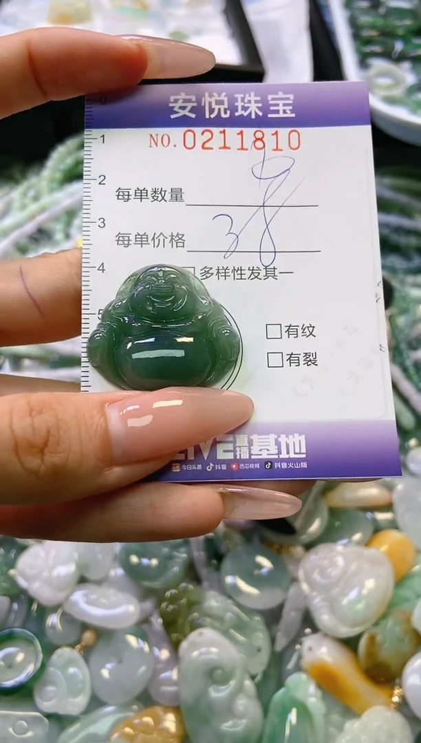 翡翠未镶嵌颈饰闪购0211810