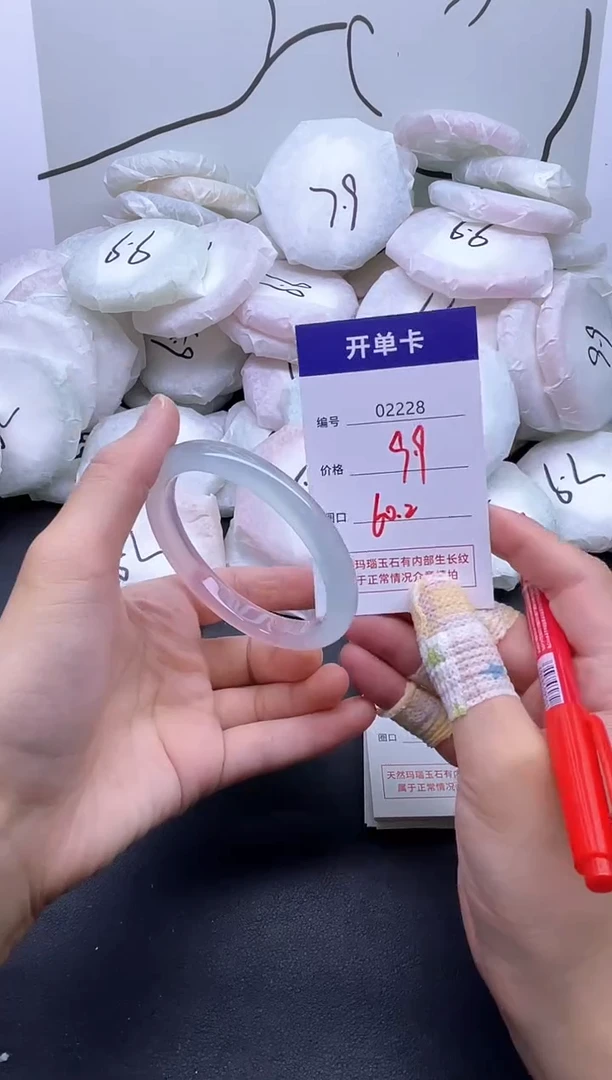 手镯玛瑙/玉髓未镶嵌2228