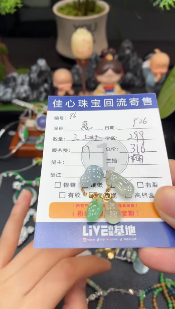 吊坠(不含链)18K金镶嵌翡翠恶**猪翡翠——0926096