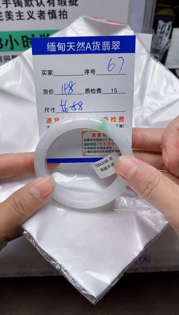 未镶嵌手镯翡翠67缅甸天然A 货翡翠有瑕疵需包容，完美主义慎拍！