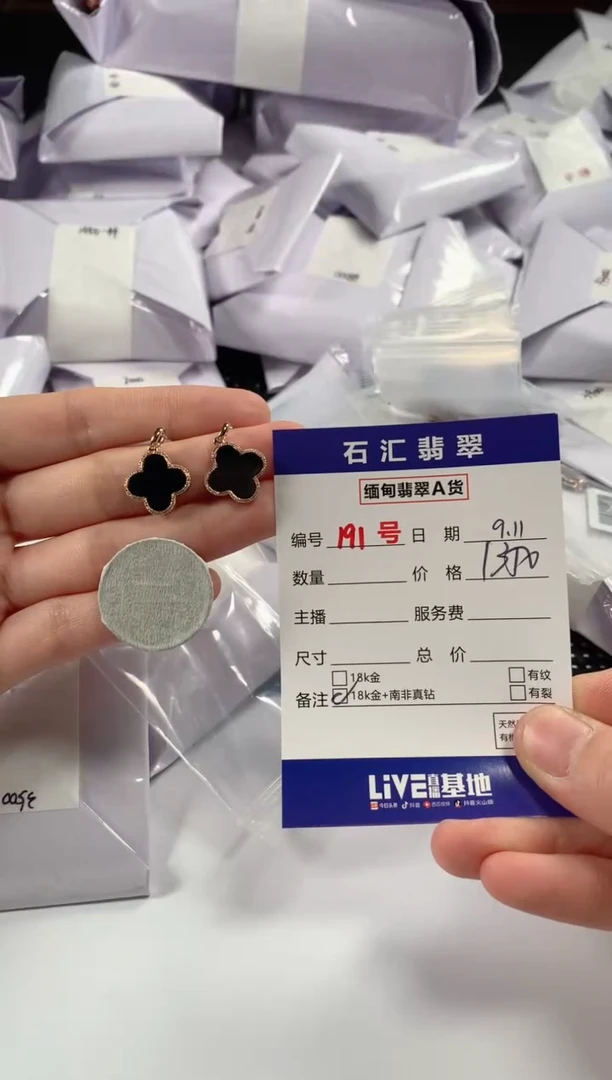 颈饰18K金镶嵌翡翠多样性发货，发一件