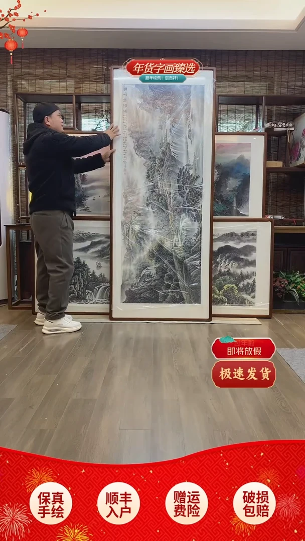 【闪购商品】国画纯手绘纯实木205*85cm