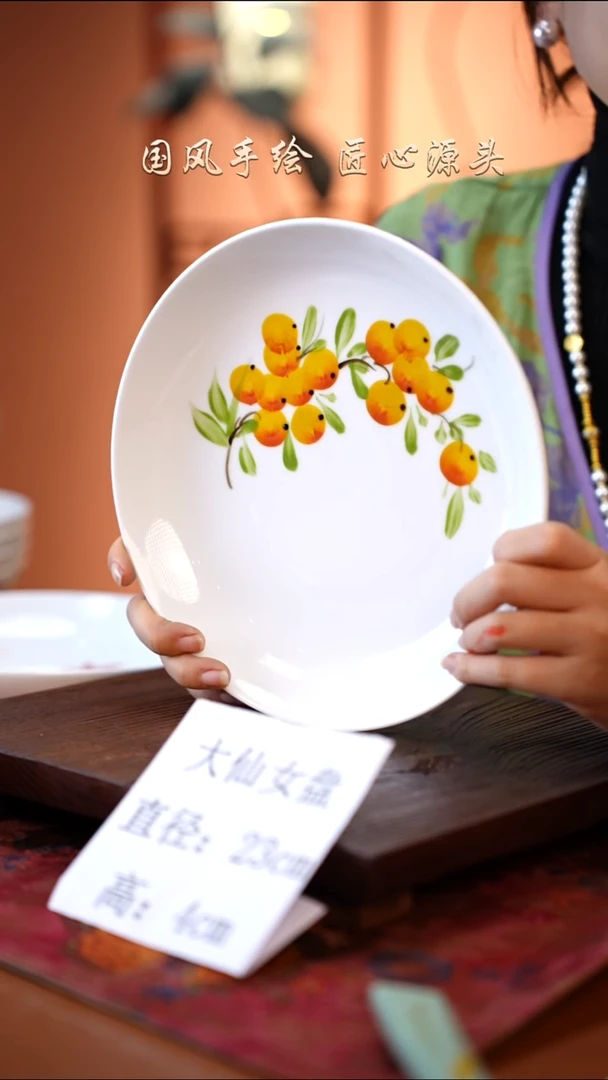 陶瓷景德镇高温釉中彩大仙女盘直径23高4 枇杷