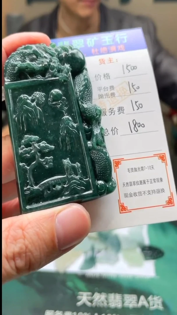 【闪购商品】定制翡翠未镶嵌毛货-不退不换-