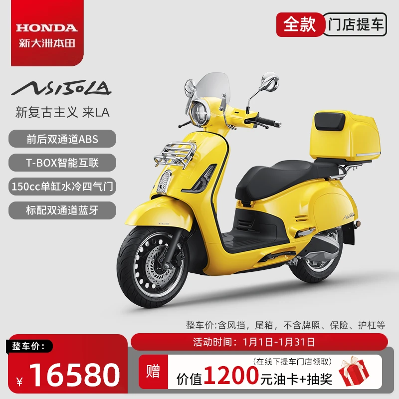 直播新大洲本田NS150LA踏板燃油摩托车复古通勤实用复古摩托车