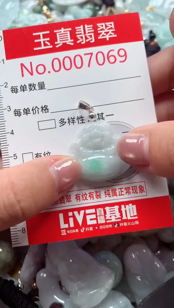 吊坠(不含链)未镶嵌翡翠7069