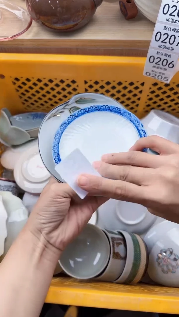 204默认微瑕，满20元包邮