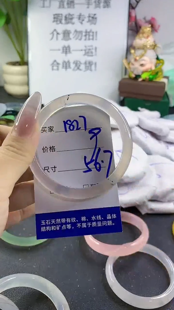 手镯玛瑙/玉髓未镶嵌1827