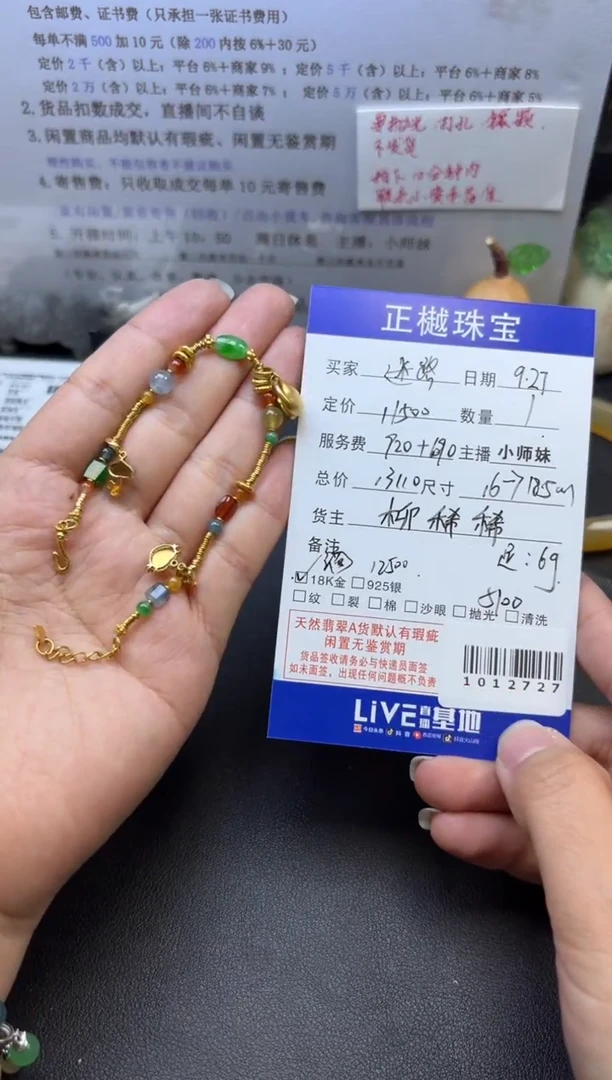 18K金镶嵌手链翡翠?****️ZYZB-1012727