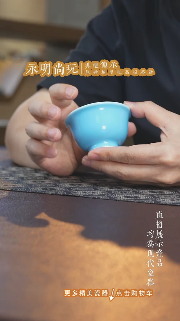 摆件永明尚玩天青色小压手杯