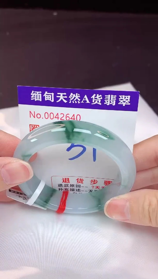 未镶嵌手镯翡翠51（48小时鉴赏期 ）