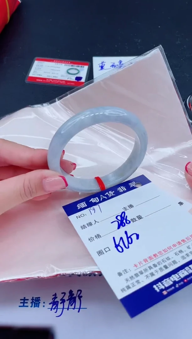 未镶嵌手镯翡翠288