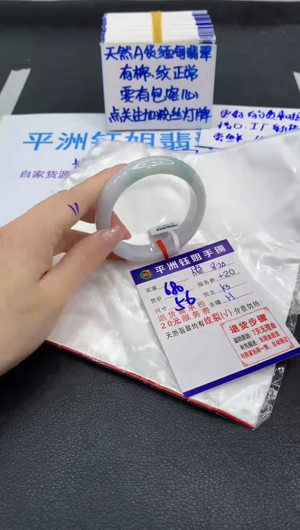 翡翠手镯未镶嵌1