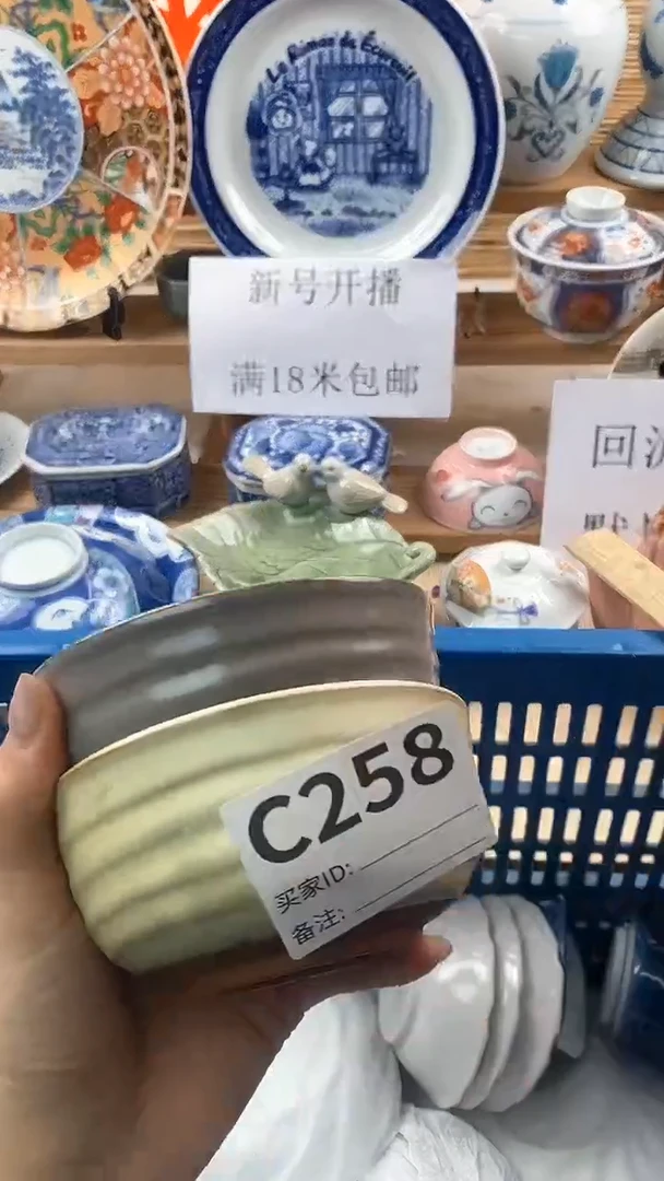 【闪购商品】瓷片新号开播，满18米包邮