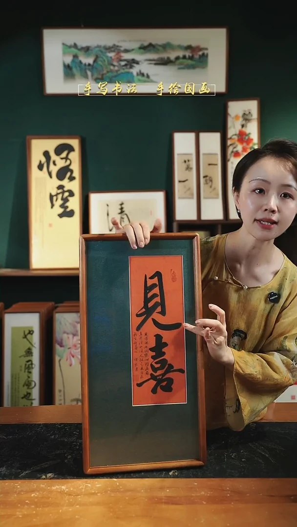 书法S27见喜 绿底 实木27*52cm