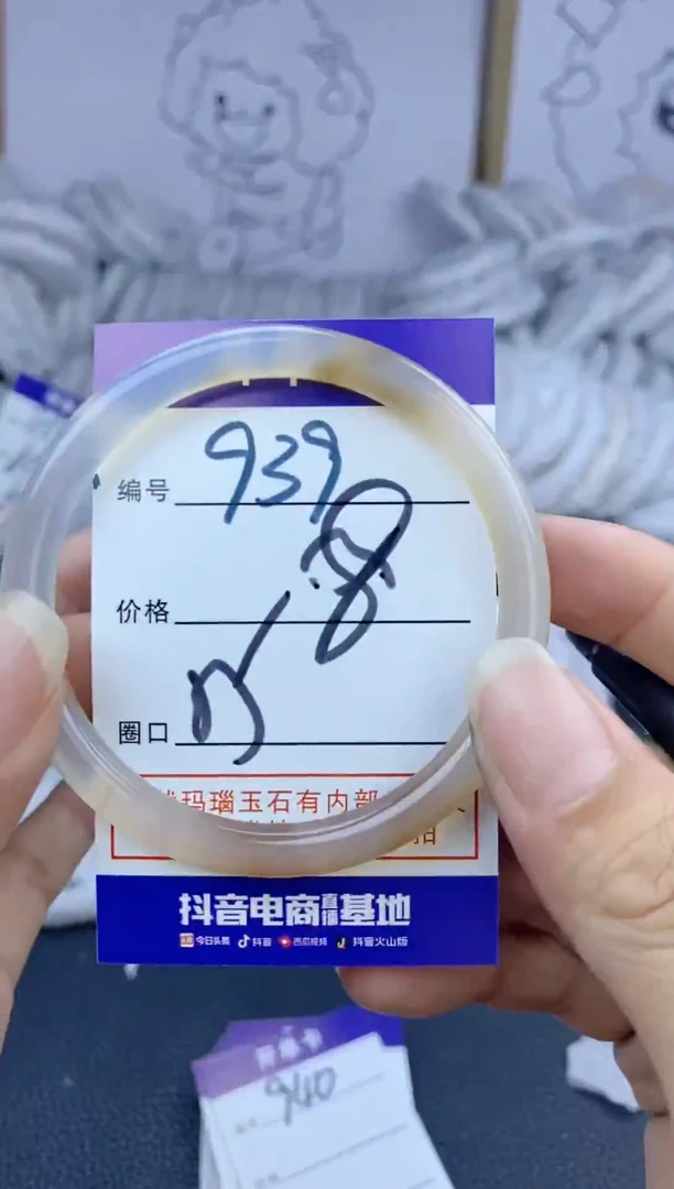 手镯玛瑙/玉髓未镶嵌939