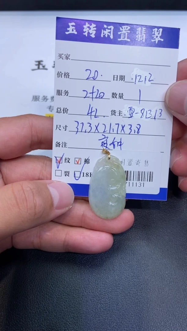 颈饰18K金镶嵌翡翠朝**誓挂件定向-711131