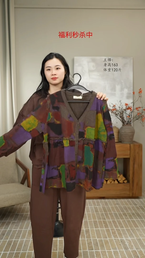 咖底印花针织开衫 6903