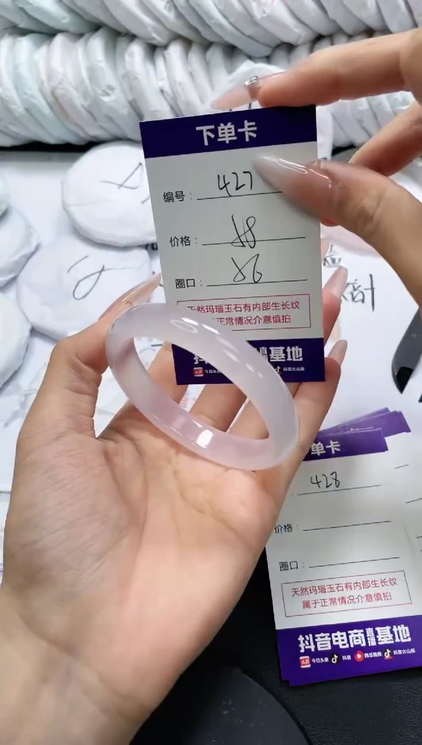 未镶嵌手镯玛瑙/玉髓427