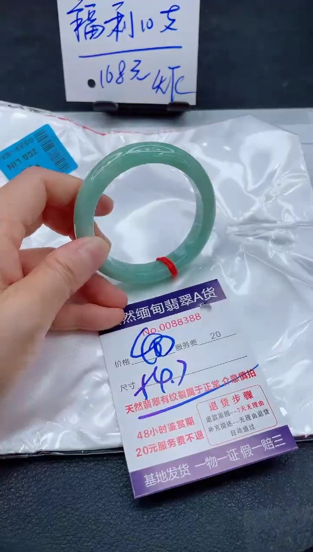 翡翠手镯未镶嵌400.000000