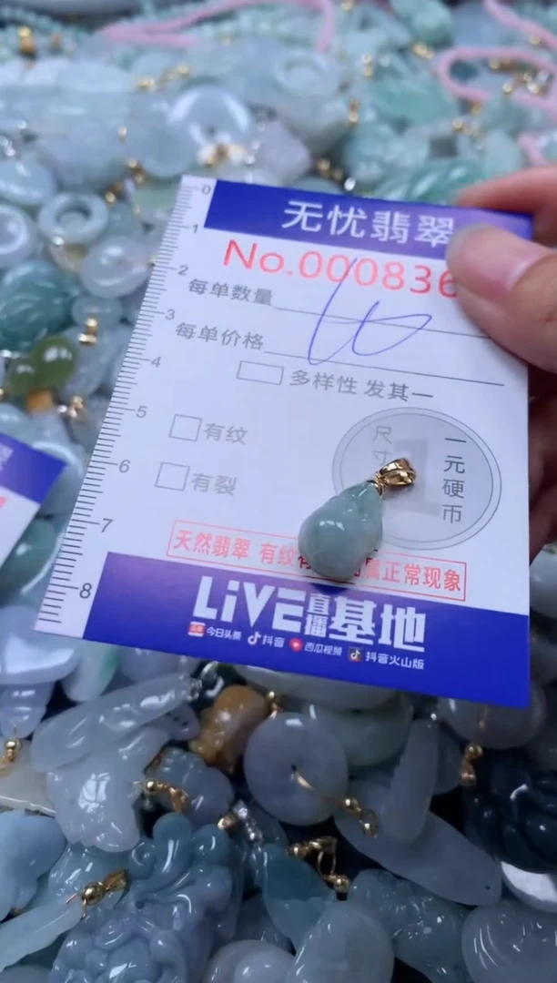 翡翠未镶嵌吊坠(不含链)8360